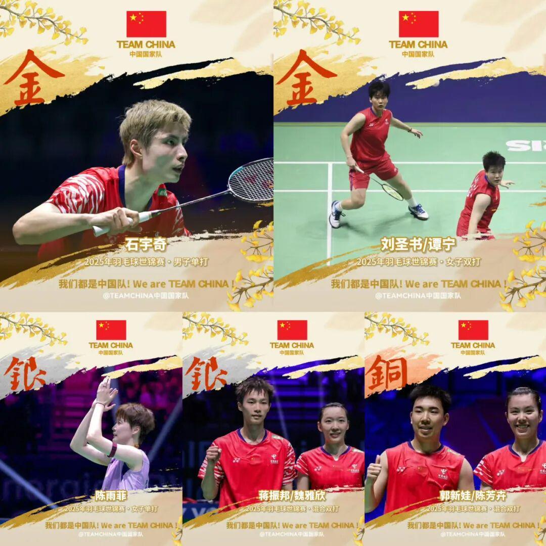 2025年羽毛球世锦赛收官 石宇奇首夺世界冠军